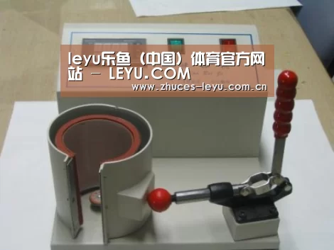 乐鱼官方网站地址案例展示六