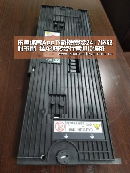 乐鱼平台最新版本