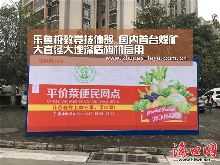 乐鱼极致竞技体验