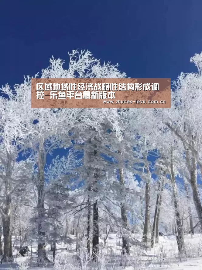 乐鱼体育App下载