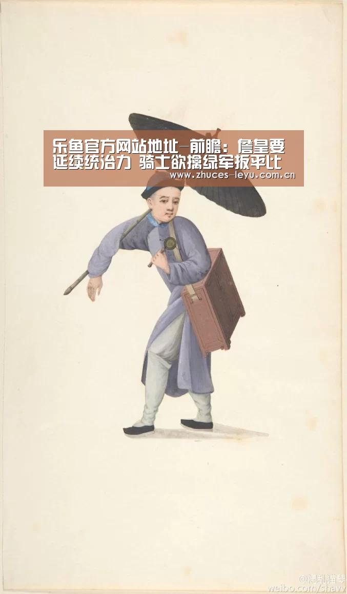 乐鱼体育App下载