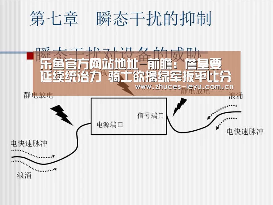 乐鱼极致竞技体验