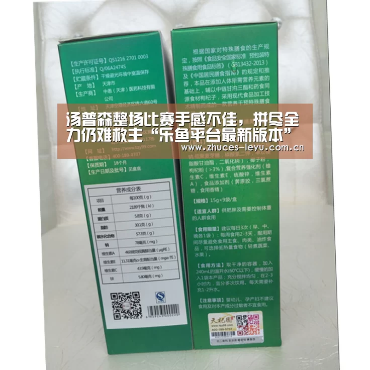 汤普森整场比赛手感不佳,拼尽全力仍难救主“乐鱼平台最新版本”(图4) 乐鱼官方网站地址