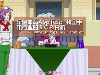 乐鱼体育App下载