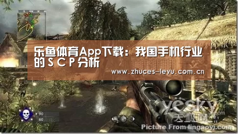 乐鱼极致竞技体验