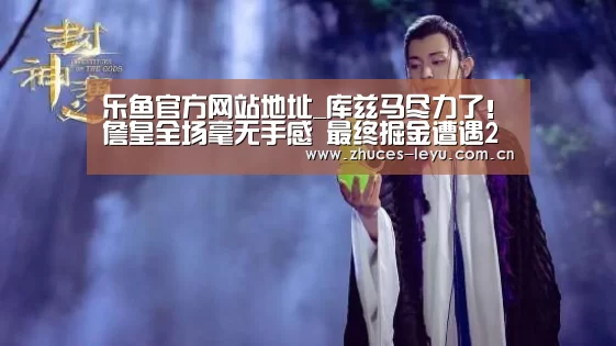 乐鱼极致竞技体验
