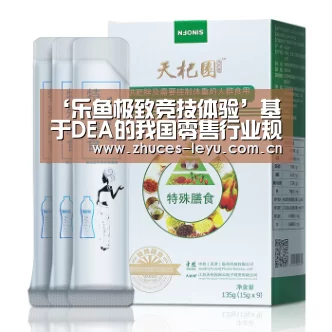 乐鱼极致竞技体验