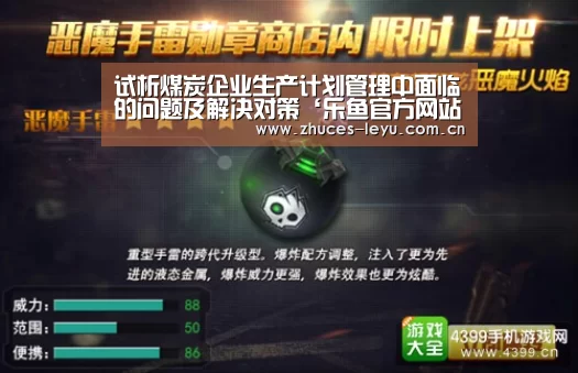 乐鱼平台最新版本