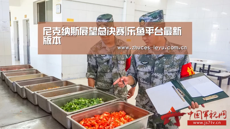 乐鱼官方网站地址