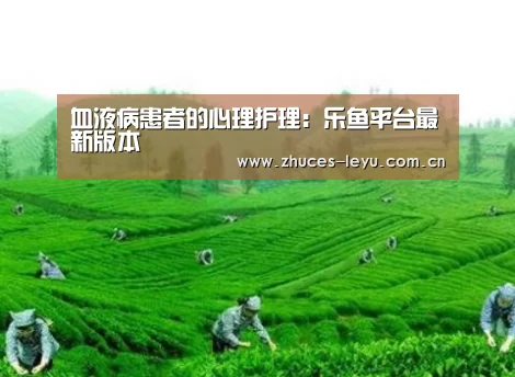 乐鱼极致竞技体验