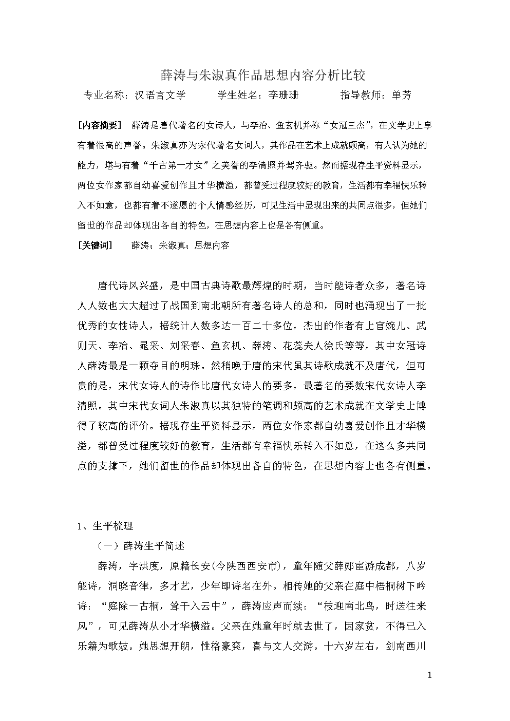 乐鱼极致竞技体验