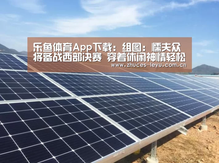 乐鱼官方网站地址