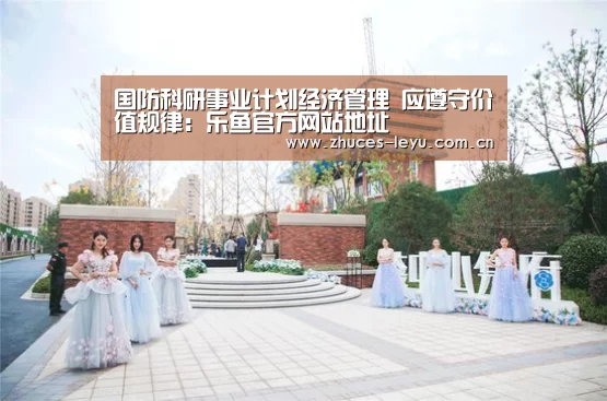 乐鱼极致竞技体验